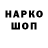 Кодеиновый сироп Lean Purple Drank Ewild1337