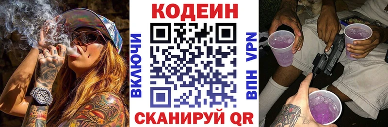 Купить  Павлово  Кодеин Purple Drank 